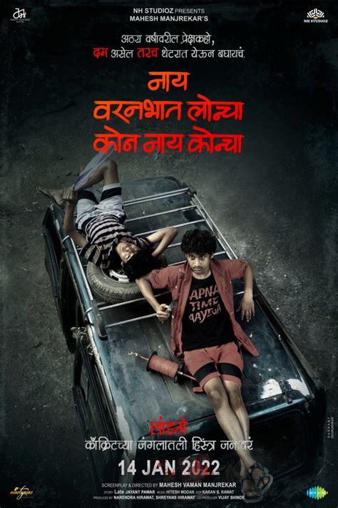 Ajay Devgn 10. . Nay varan bhat loncha movie download telegram link hindi dubbed